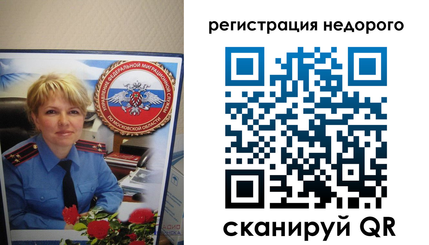 прописка от собственника в Ингушетии