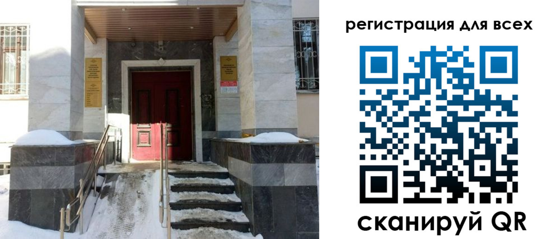 временная регистрация в квартире в Ингушетии