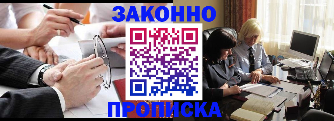 временная регистрация гарантия в Ингушетии