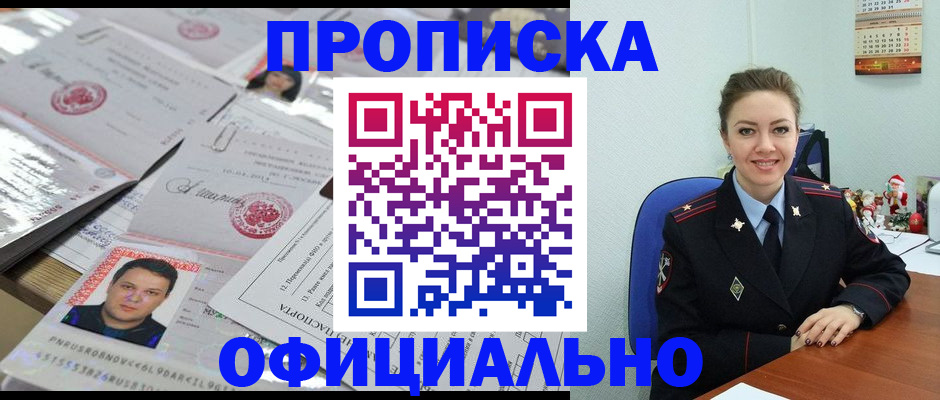 временная регистрация в Ингушетии