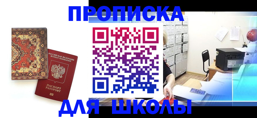 временная регистрация собственник в Ингушетии