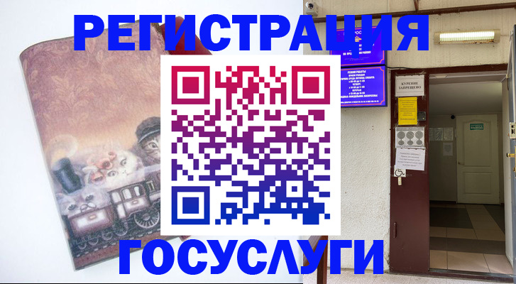 временная регистрация госуслуги в Ингушетии
