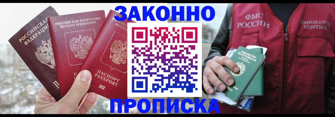 временная регистрация поиск в Ингушетии