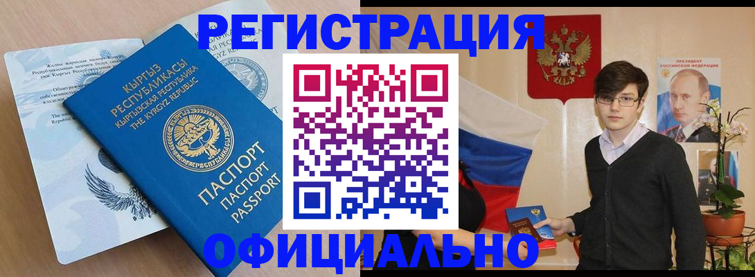 прописка ребенка в Ингушетии