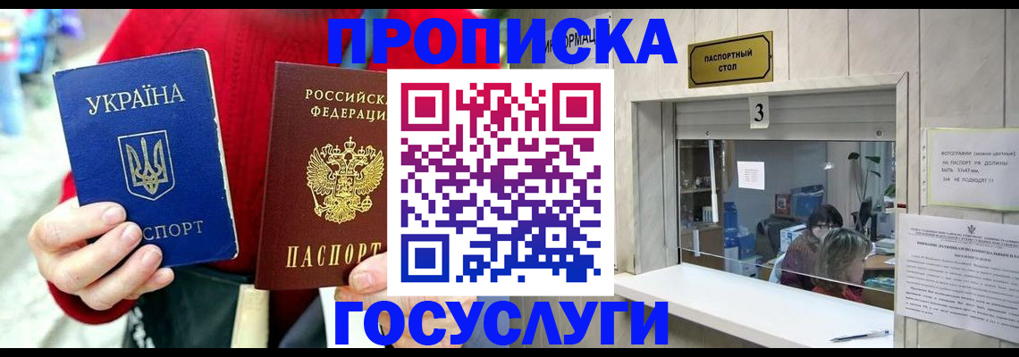 временная регистрация законно в Ингушетии